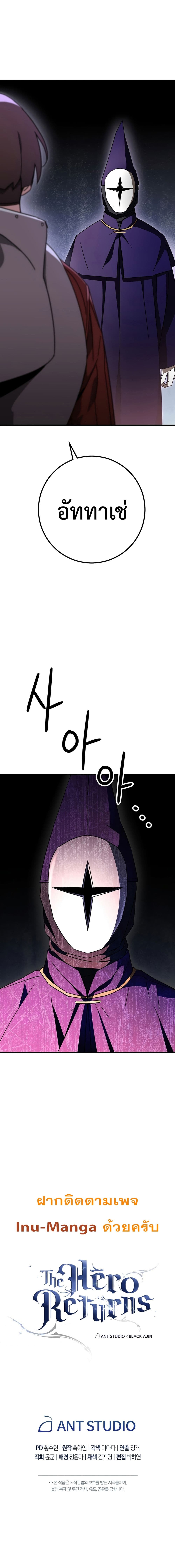 The Hero Returns ตอนที่ 28 20