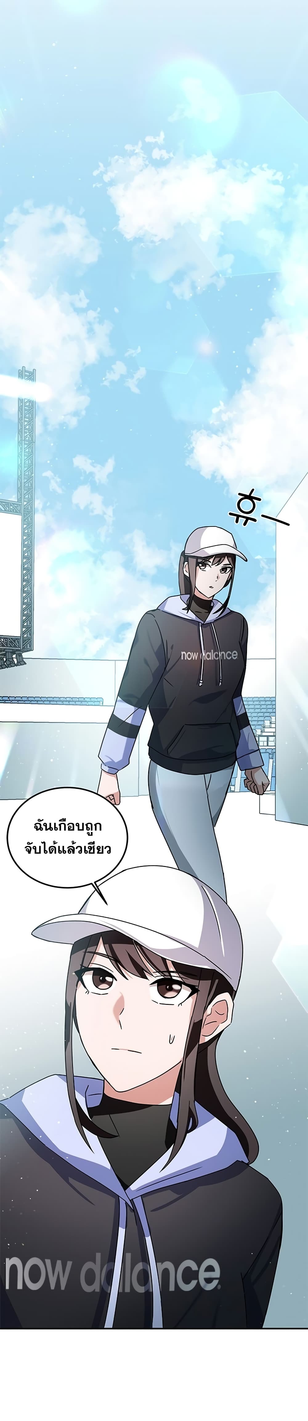Transcension Academy ตอนที่ 9 14