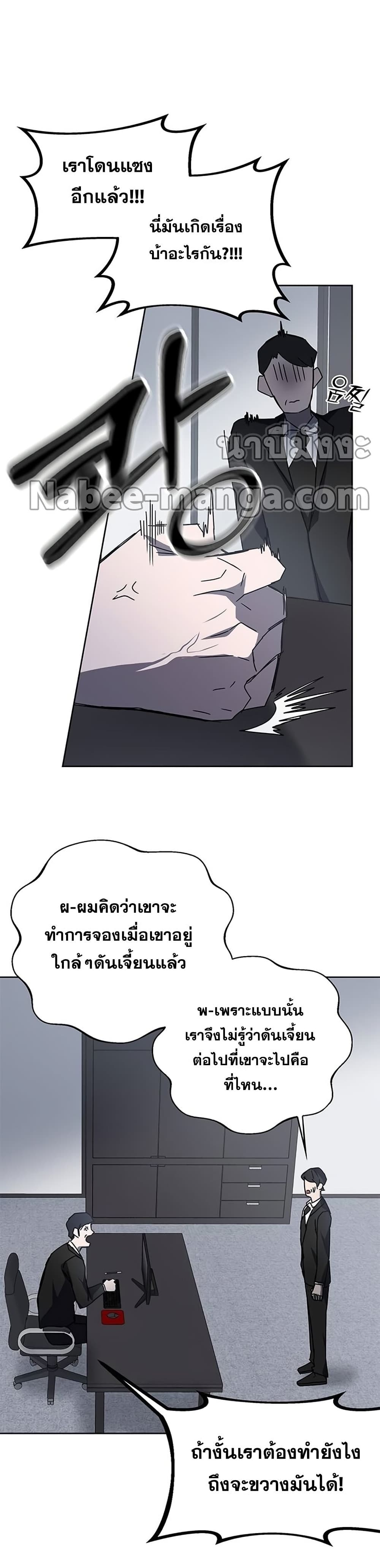 Transcension Academy ตอนที่ 21 14