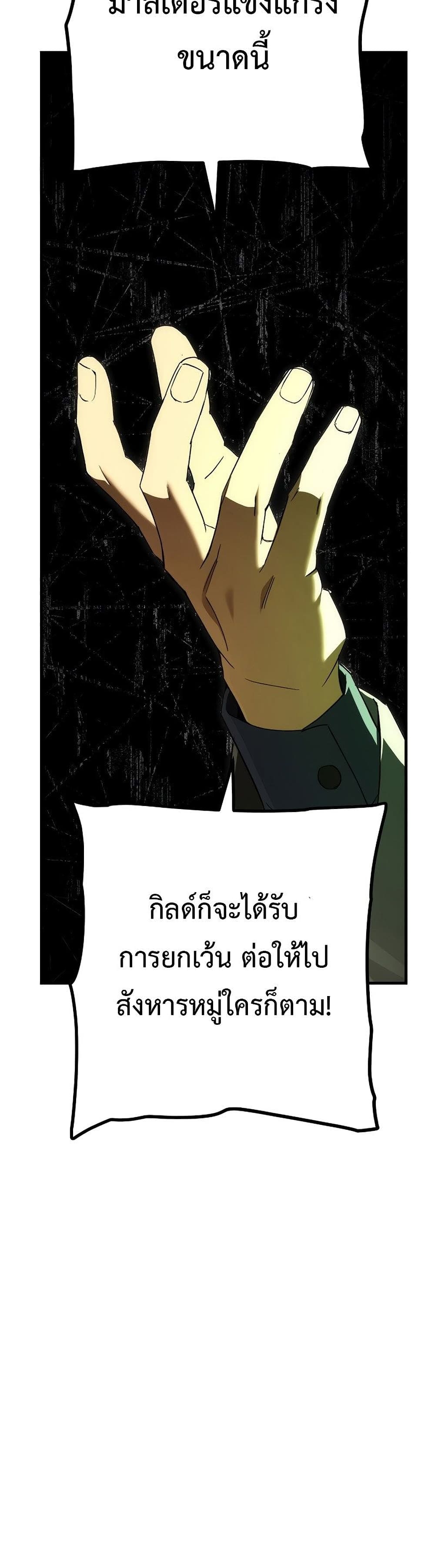 The Hero Returns ตอนที่ 14 22