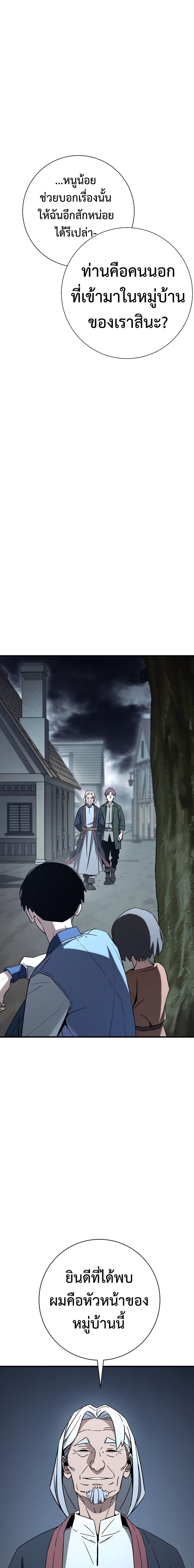 The Hero Returns ตอนที่ 7 24