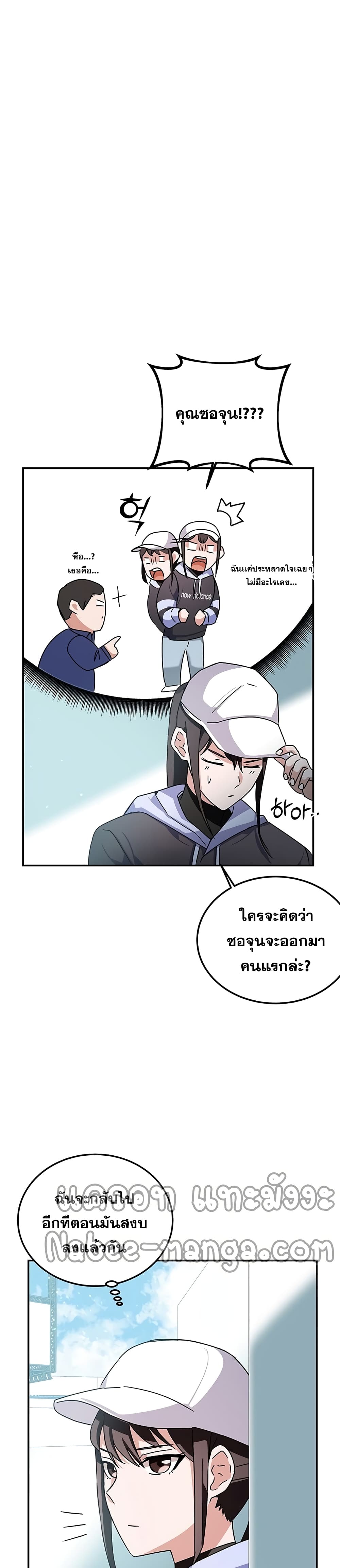 Transcension Academy ตอนที่ 9 15