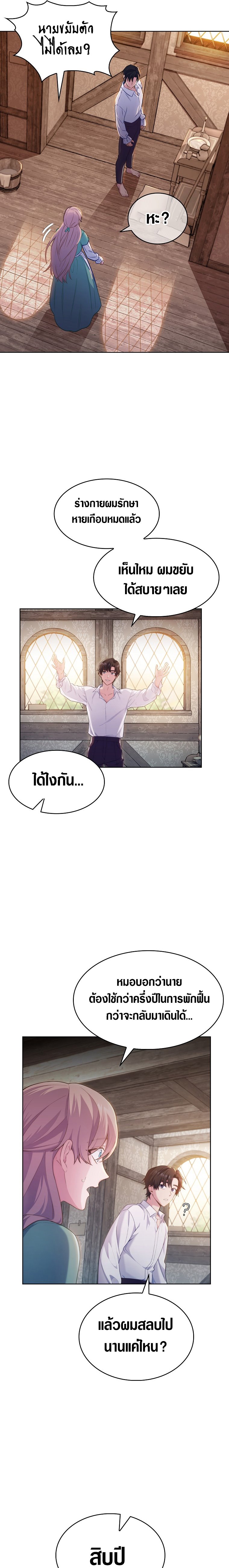 The Fallen House of Ardan ตอนที่ 1 25