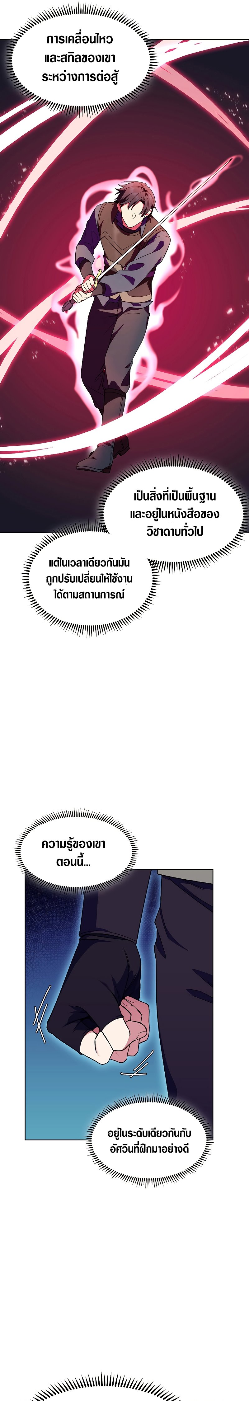 The Fallen House of Ardan ตอนที่ 22 28