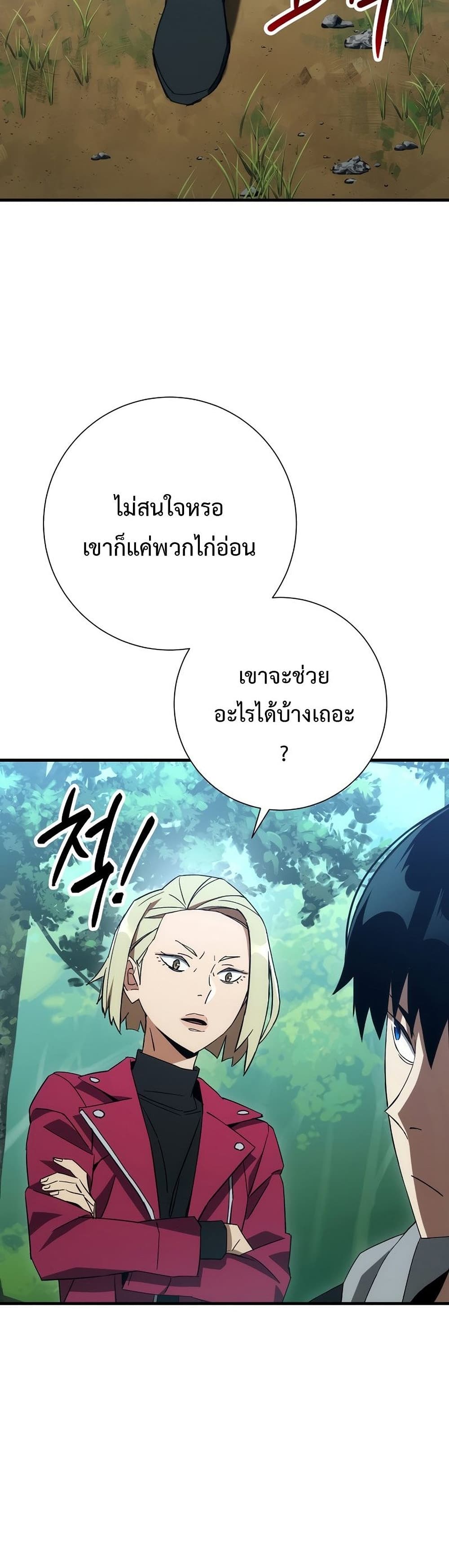 The Hero Returns ตอนที่ 15 23