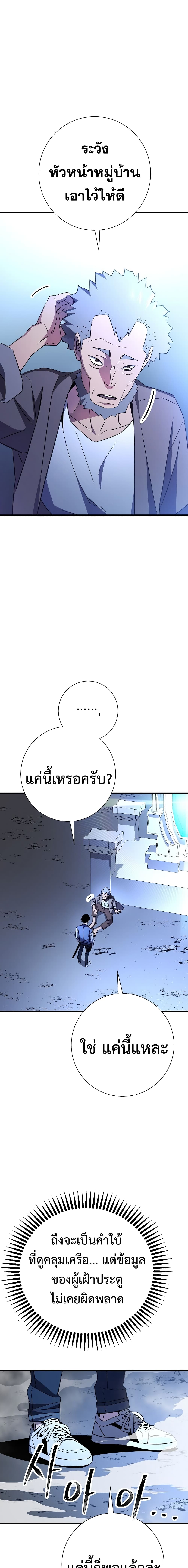 The Hero Returns ตอนที่ 6 23