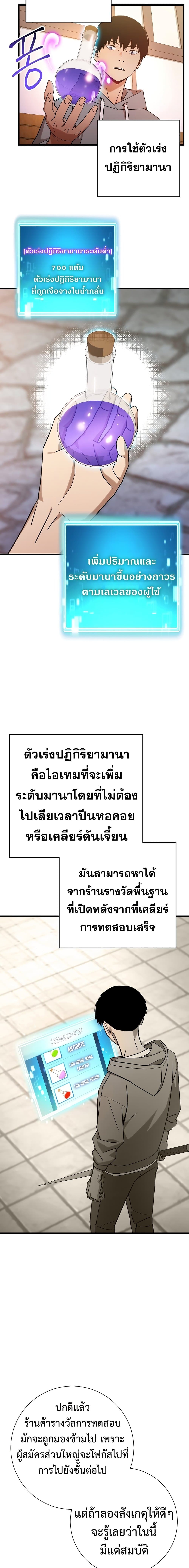 The Hero Returns ตอนที่ 4 22