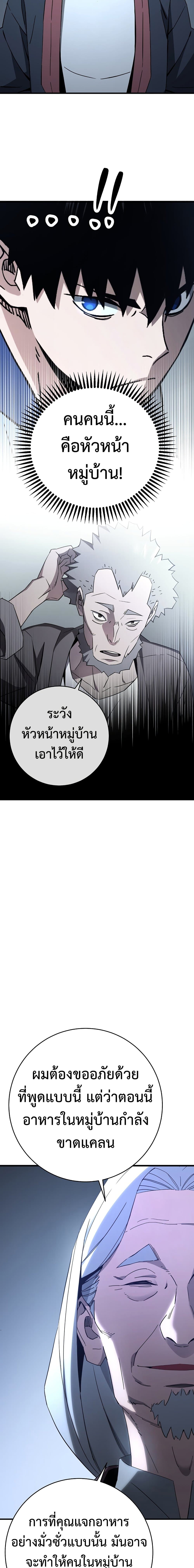 The Hero Returns ตอนที่ 7 25