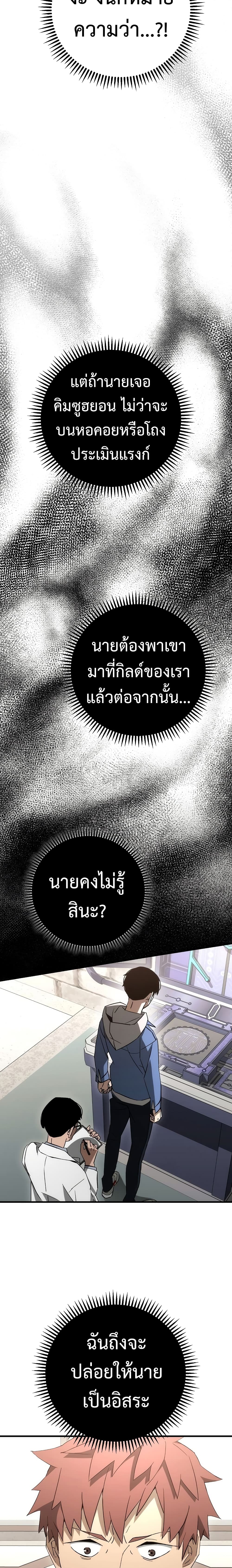 The Hero Returns ตอนที่ 12 25