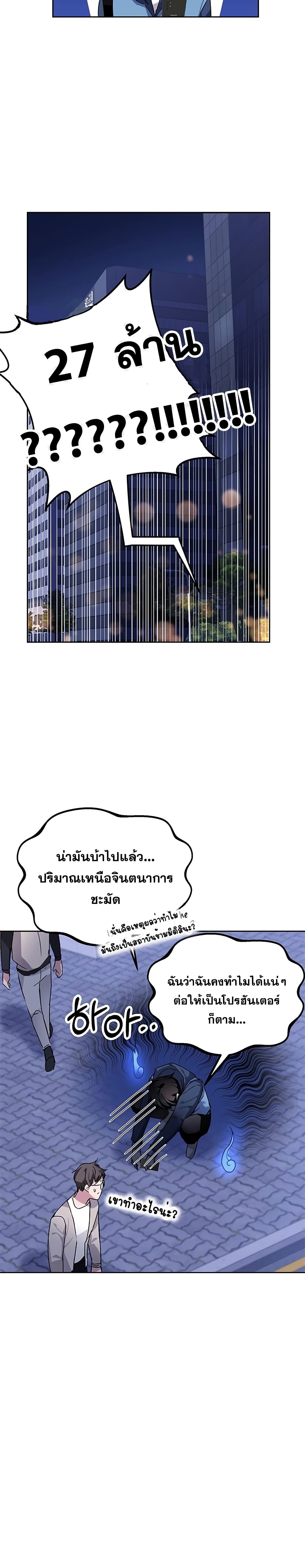 Transcension Academy ตอนที่ 6 16