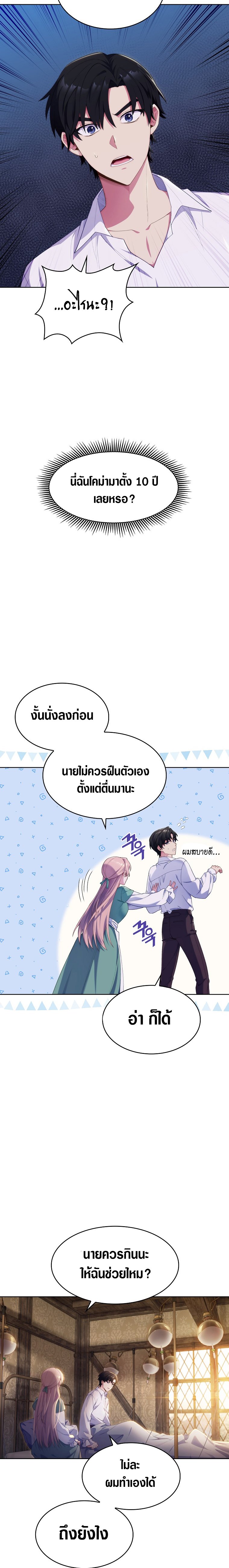 The Fallen House of Ardan ตอนที่ 1 26