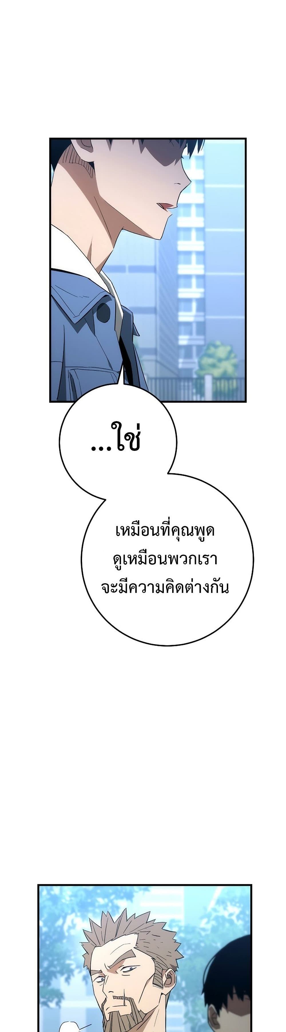 The Hero Returns ตอนที่ 14 24