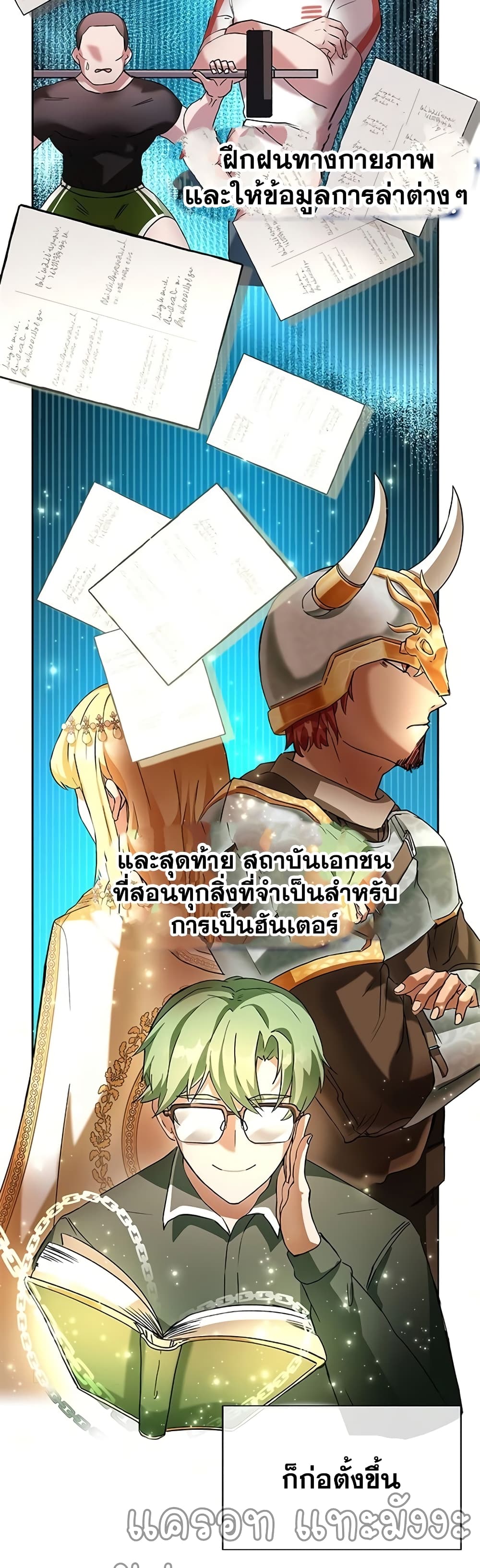 Transcension Academy ตอนที่ 0 17