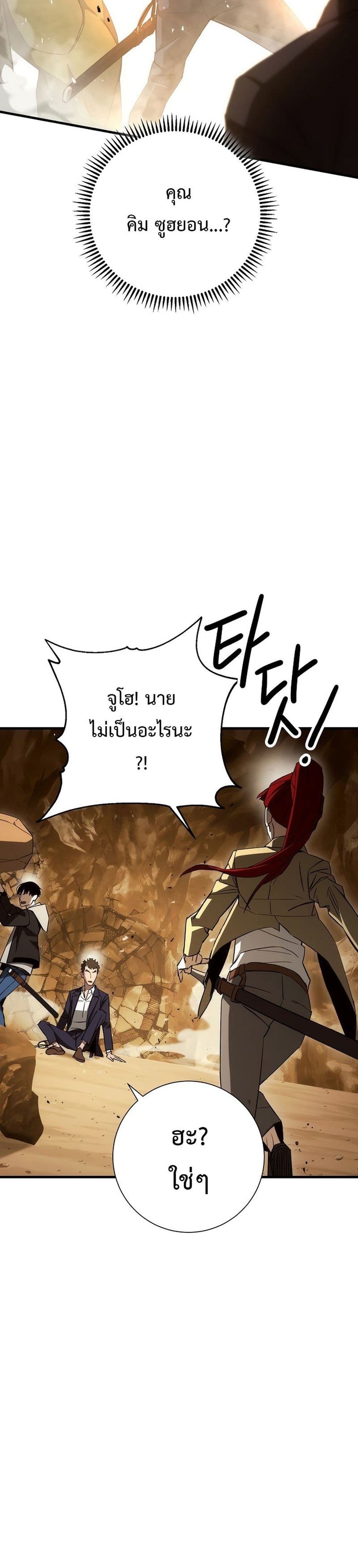 The Hero Returns ตอนที่ 16 24