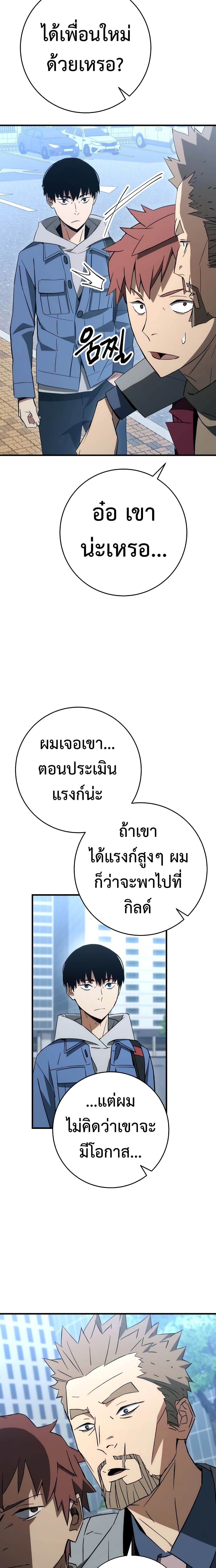The Hero Returns ตอนที่ 13 23