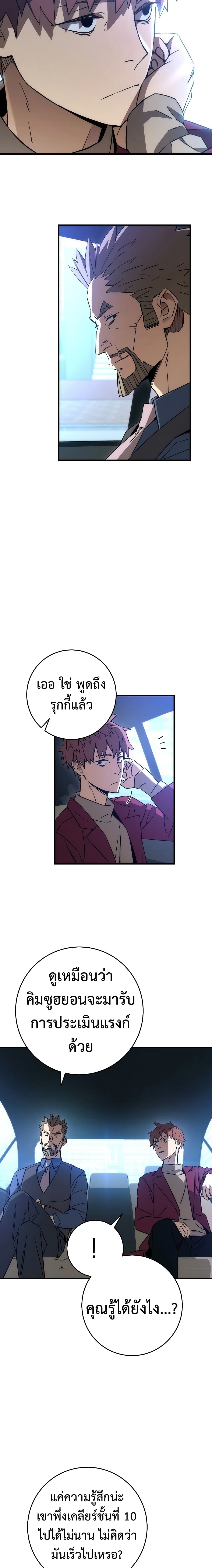 The Hero Returns ตอนที่ 11 24