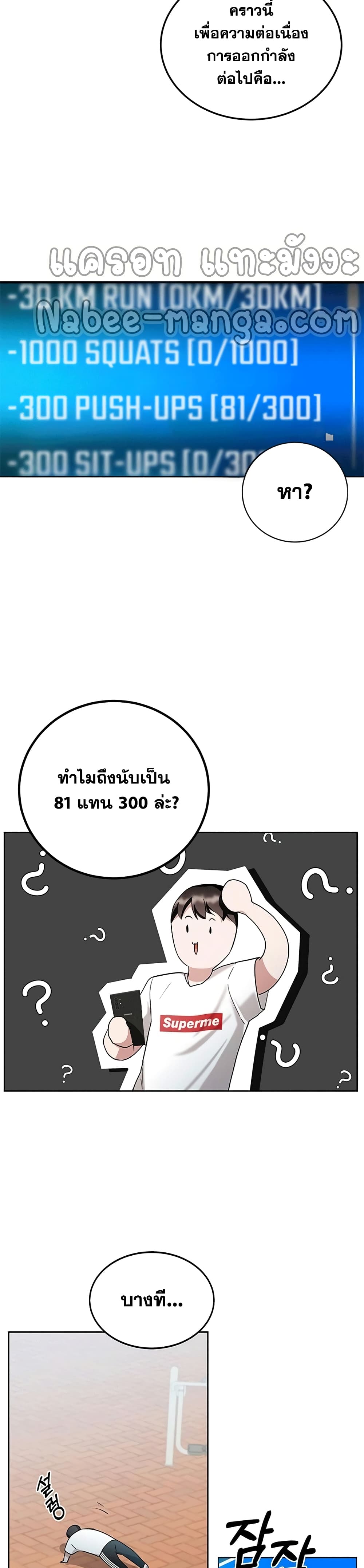 Transcension Academy ตอนที่ 2 17