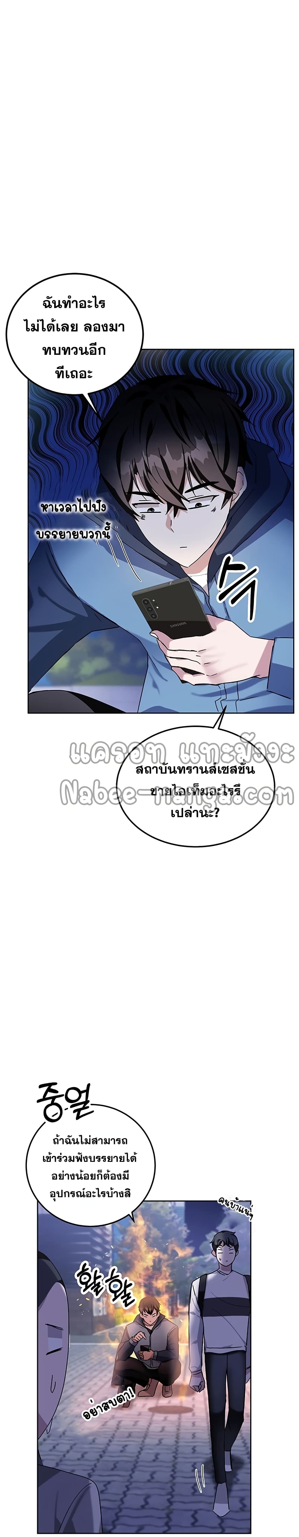 Transcension Academy ตอนที่ 6 17