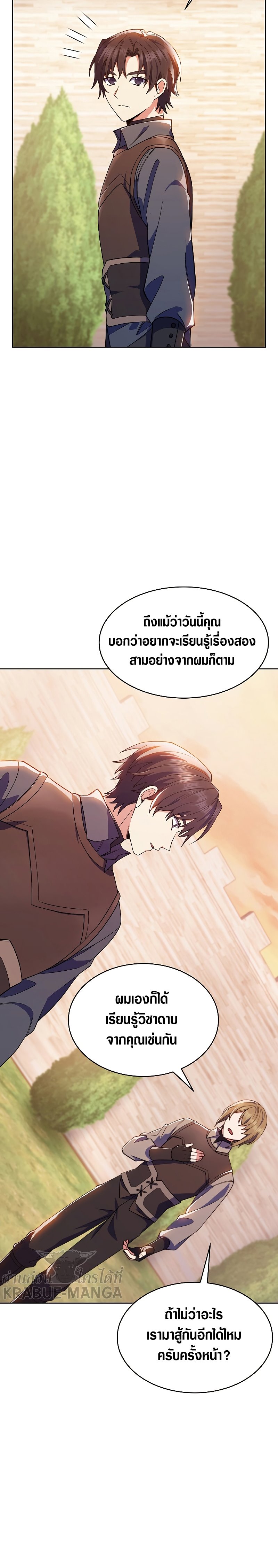 The Fallen House of Ardan ตอนที่ 22 30
