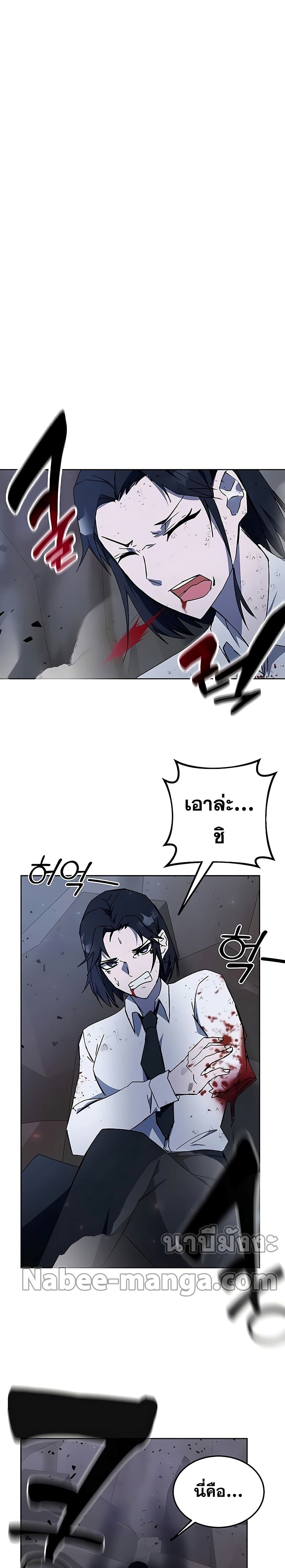 Transcension Academy ตอนที่ 22 18