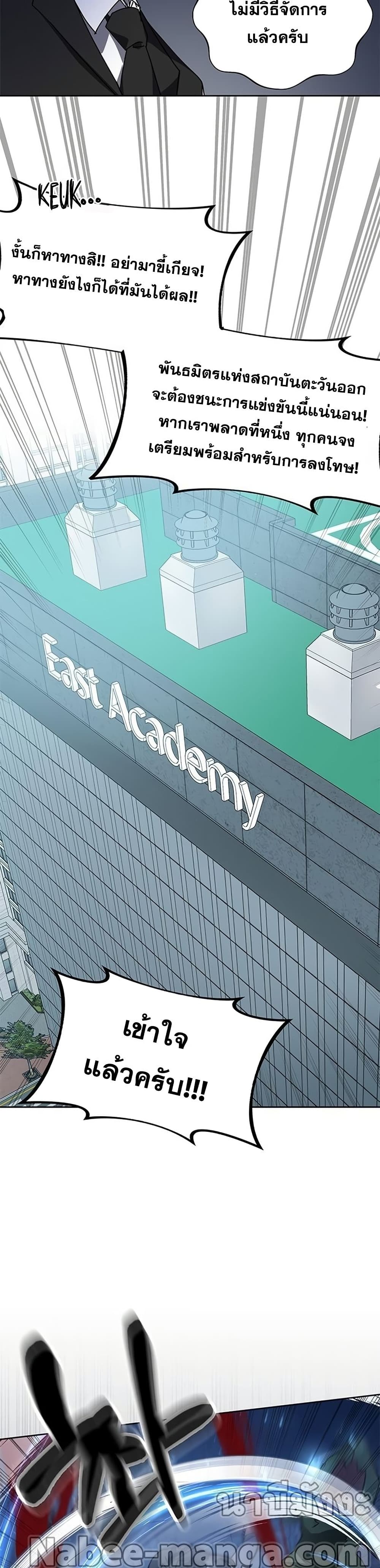 Transcension Academy ตอนที่ 21 17