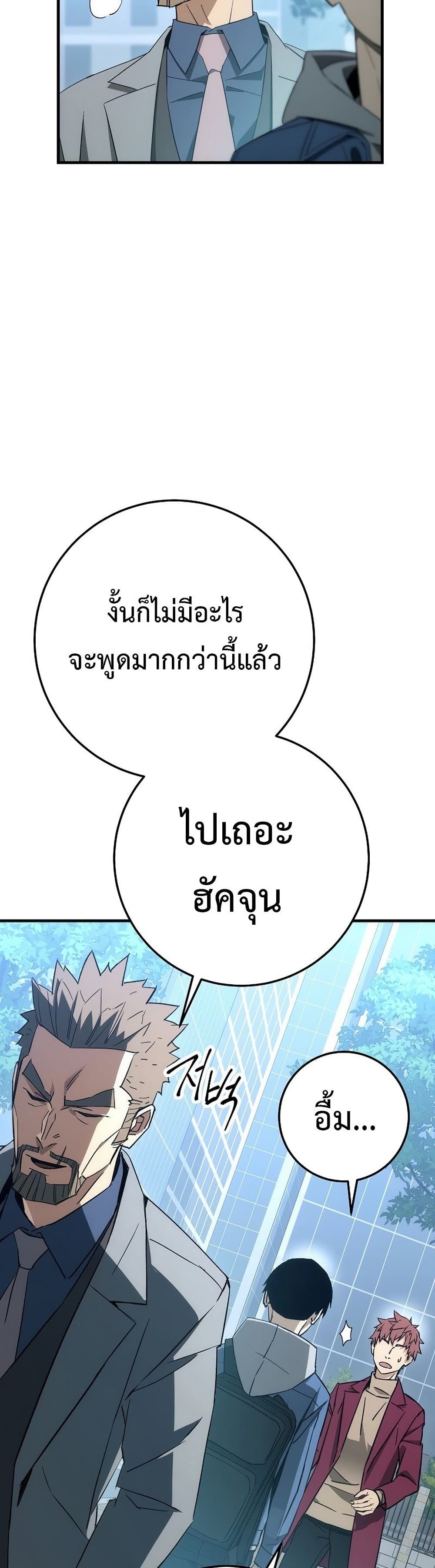 The Hero Returns ตอนที่ 14 25