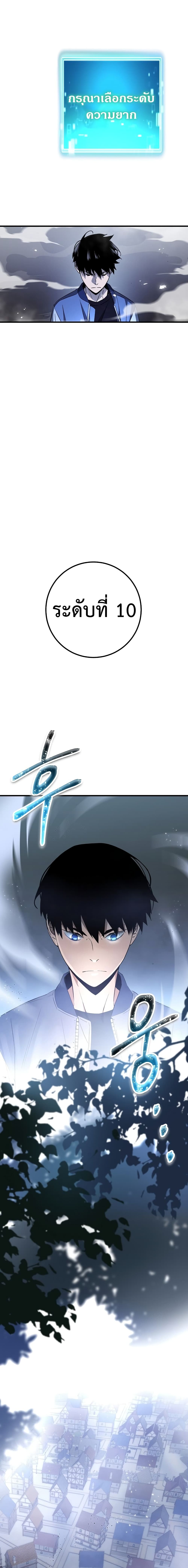The Hero Returns ตอนที่ 6 25