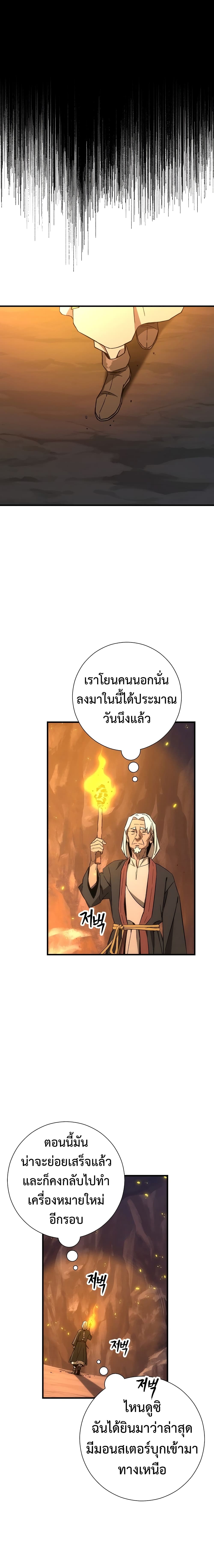 The Hero Returns ตอนที่ 8 24