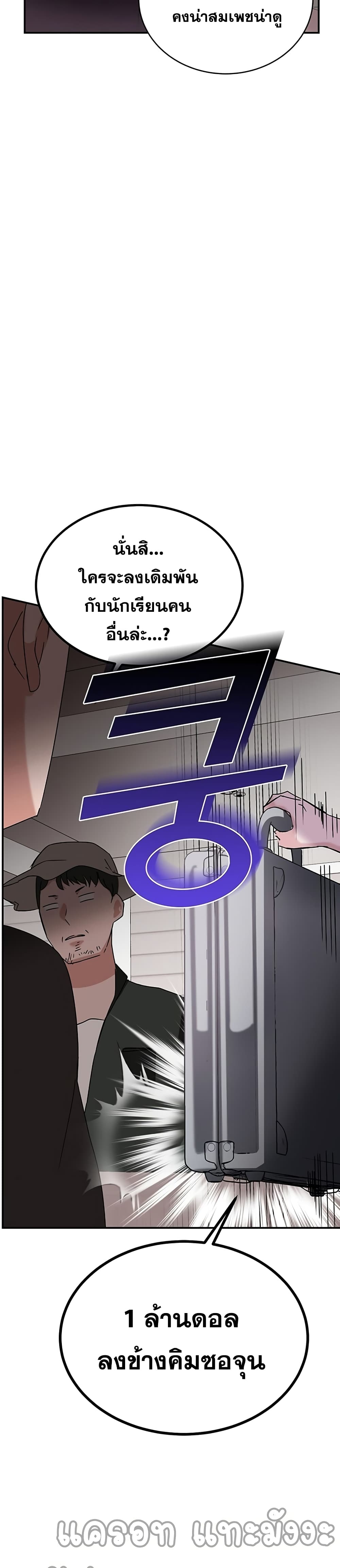 Transcension Academy ตอนที่ 9 18