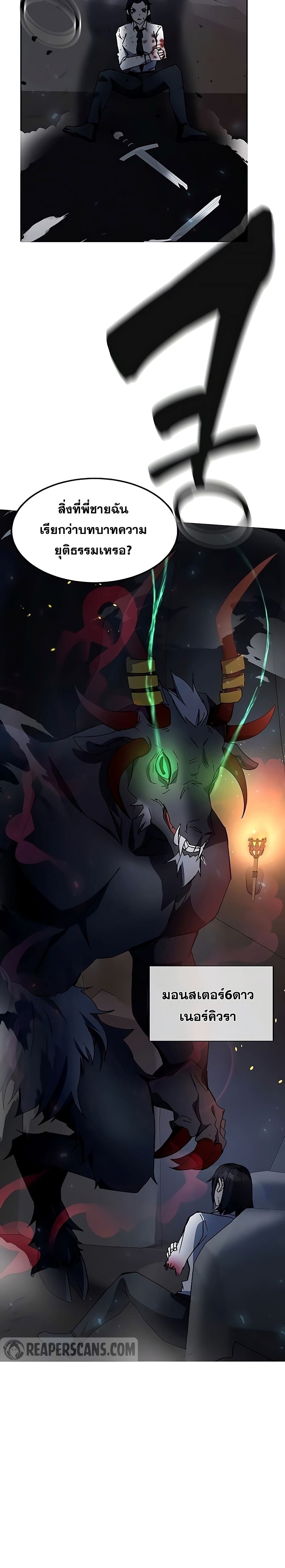 Transcension Academy ตอนที่ 22 19