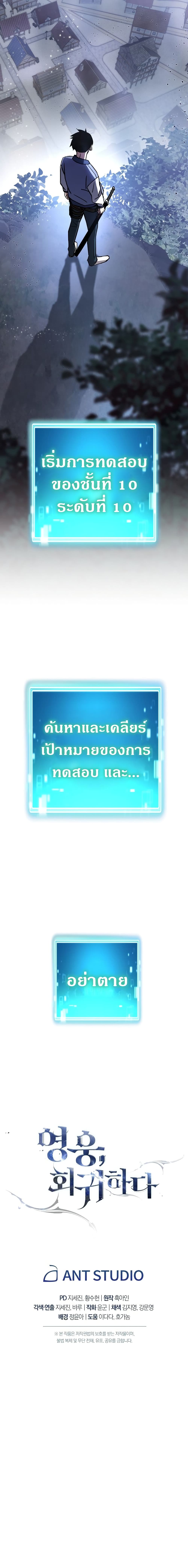 The Hero Returns ตอนที่ 6 26