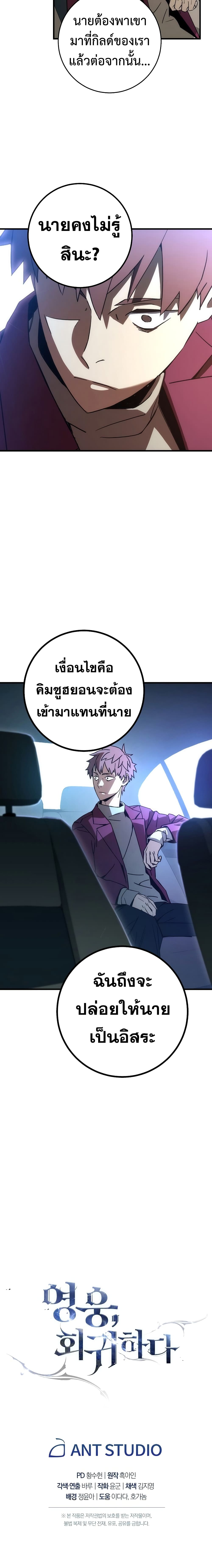 The Hero Returns ตอนที่ 11 26