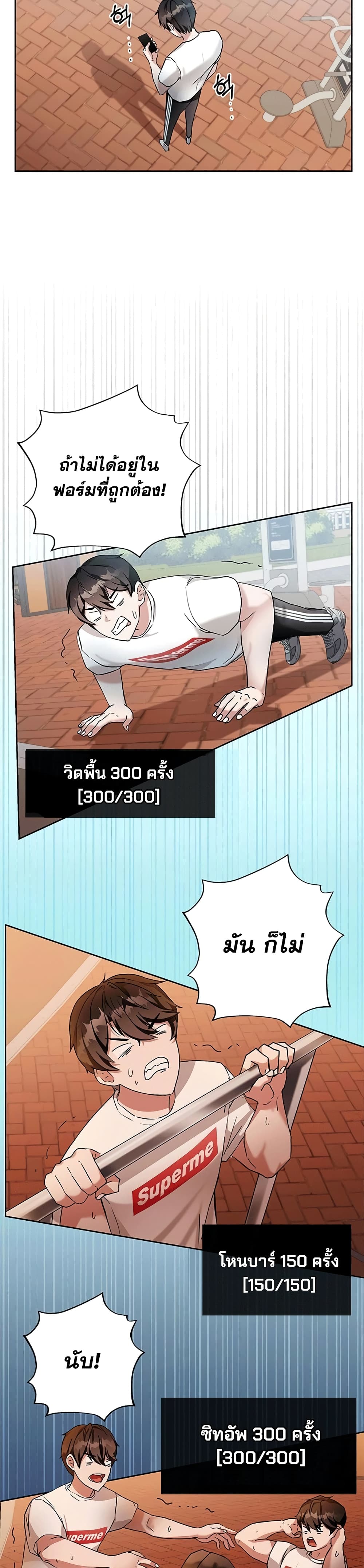Transcension Academy ตอนที่ 2 19