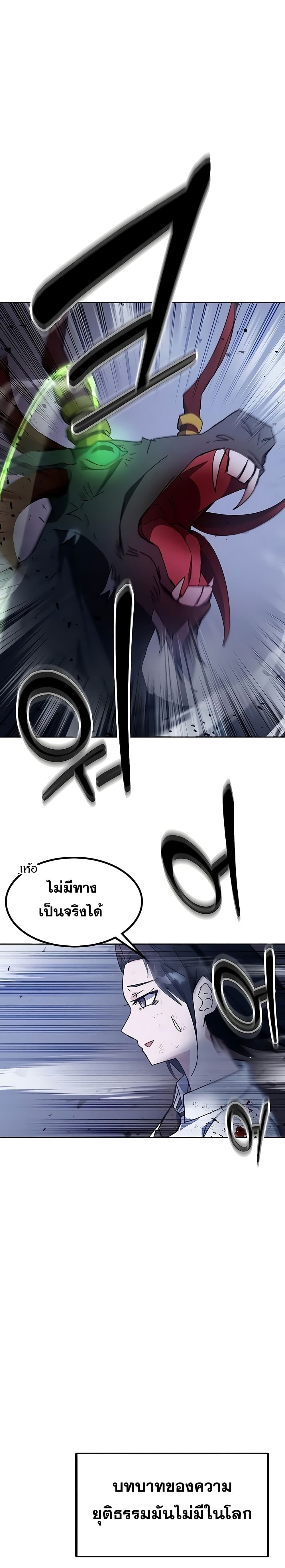 Transcension Academy ตอนที่ 22 20
