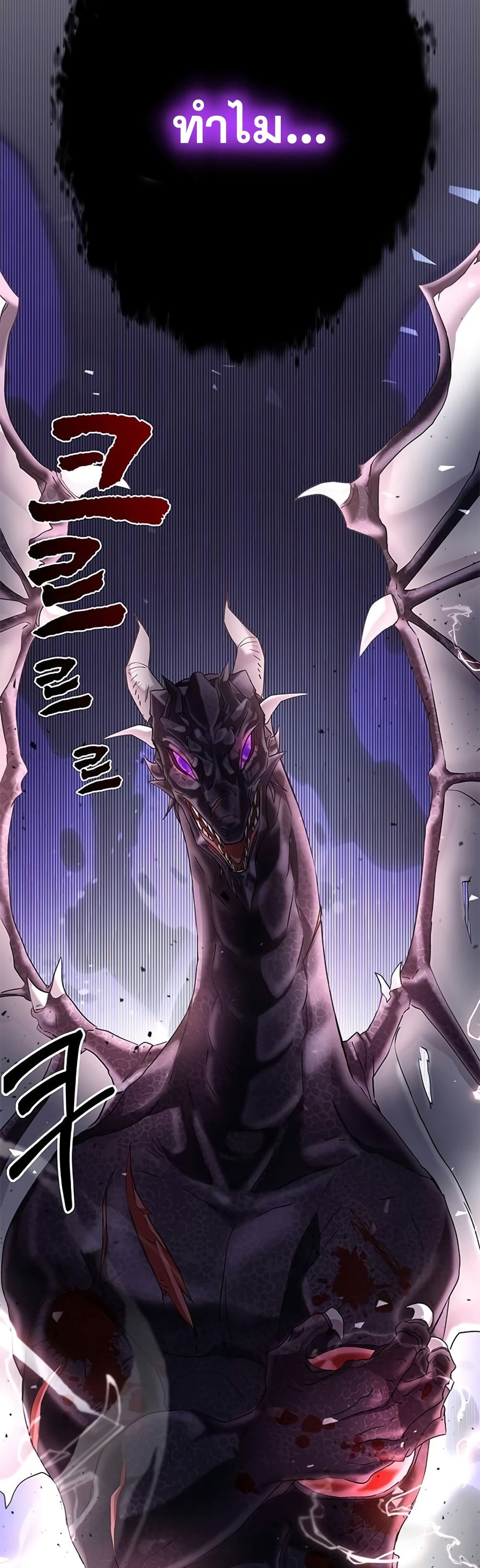 Transcension Academy ตอนที่ 0 20