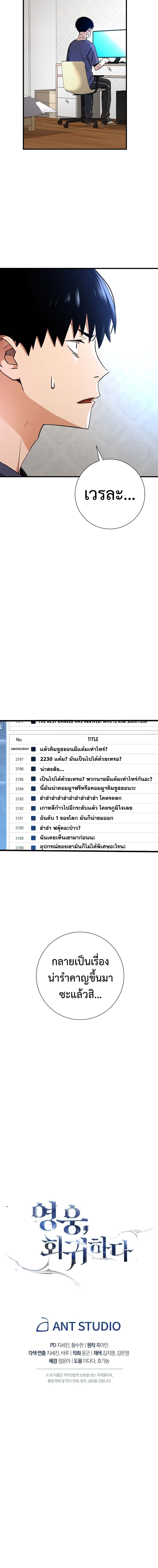 The Hero Returns ตอนที่ 5 26