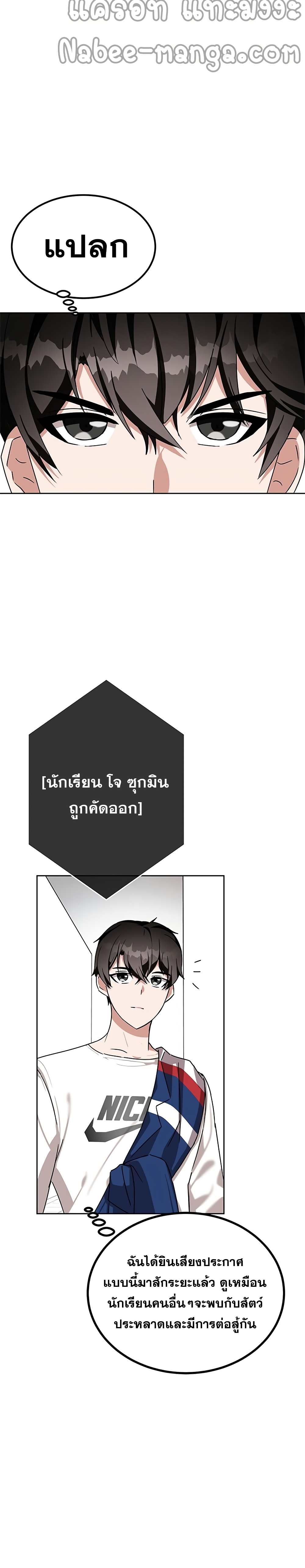 Transcension Academy ตอนที่ 8 20