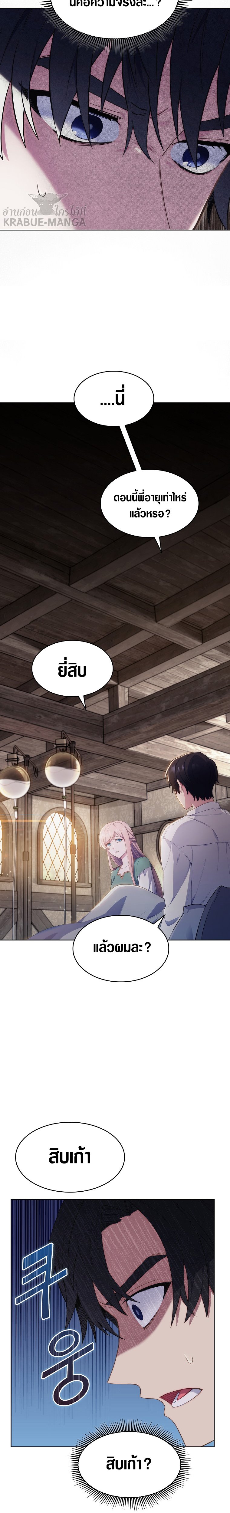 The Fallen House of Ardan ตอนที่ 1 30