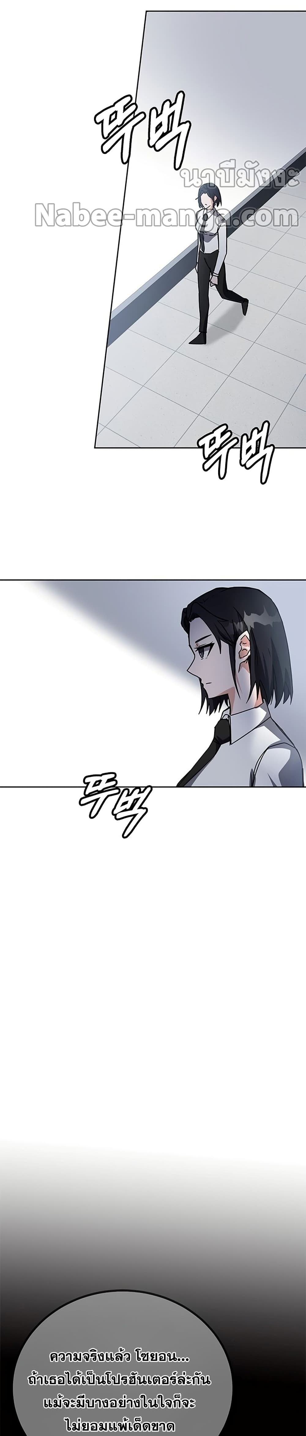 Transcension Academy ตอนที่ 19 21