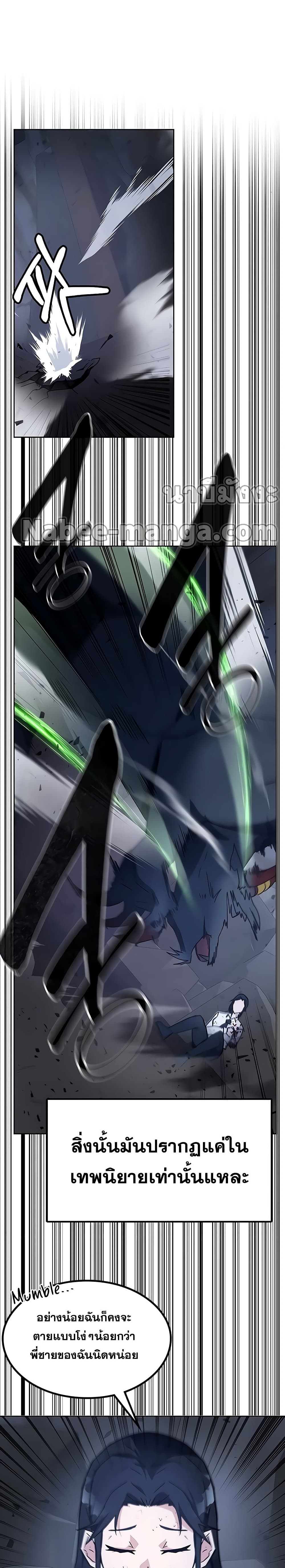 Transcension Academy ตอนที่ 22 21