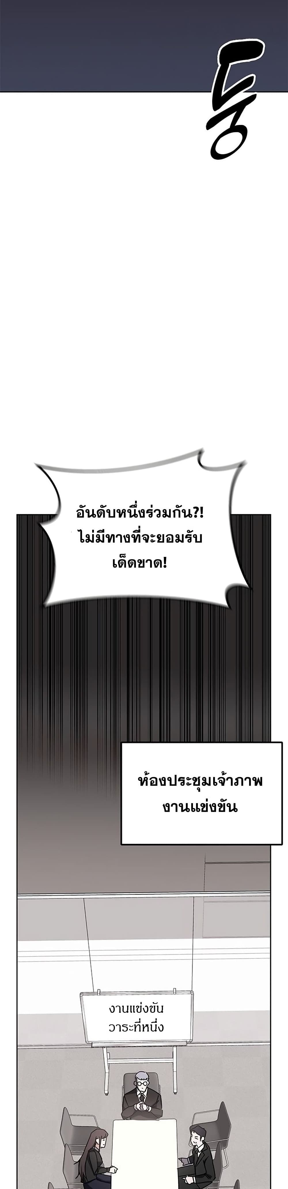 Transcension Academy ตอนที่ 21 20