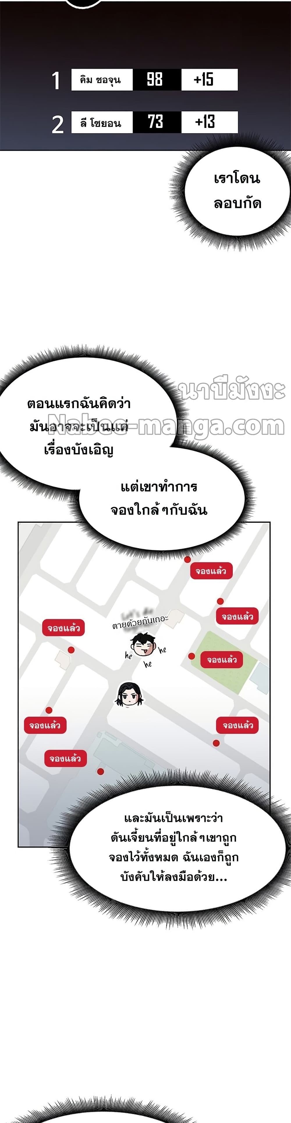 Transcension Academy ตอนที่ 20 21