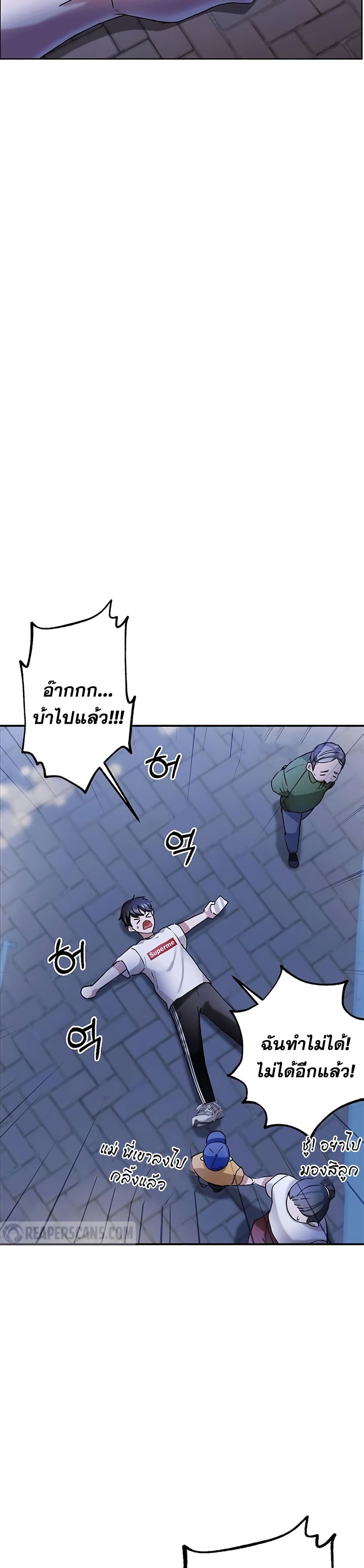 Transcension Academy ตอนที่ 2 21