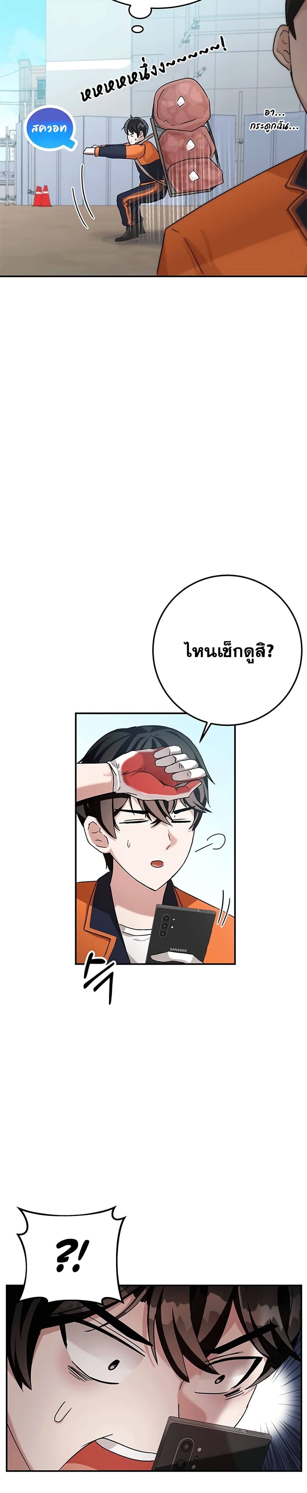 Transcension Academy ตอนที่ 3 21