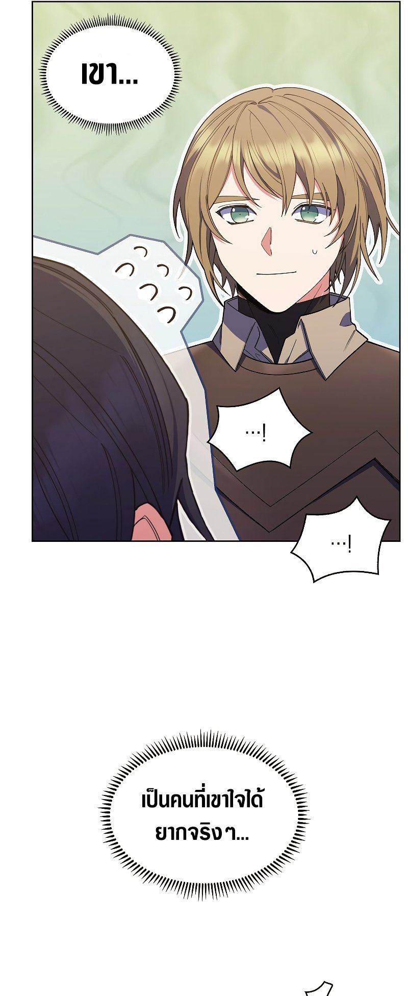 The Fallen House of Ardan ตอนที่ 22 34