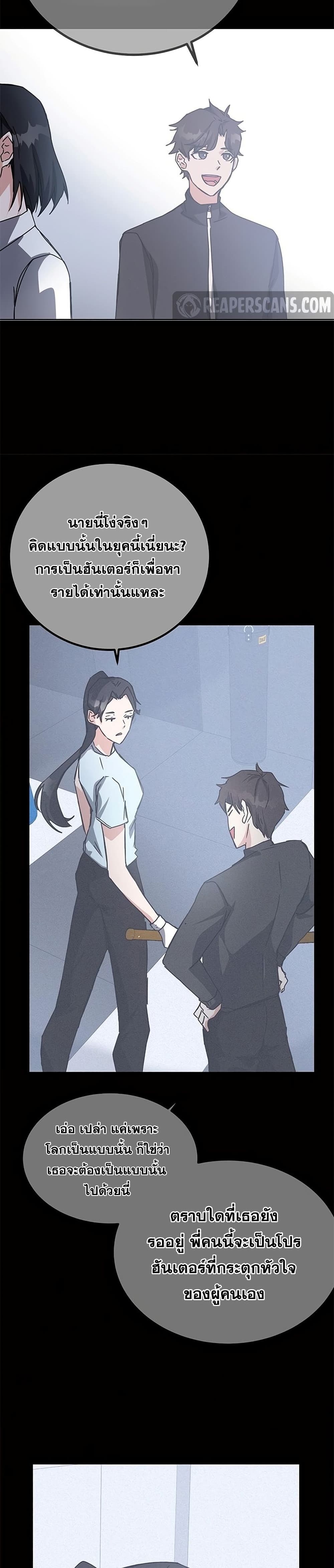 Transcension Academy ตอนที่ 19 22