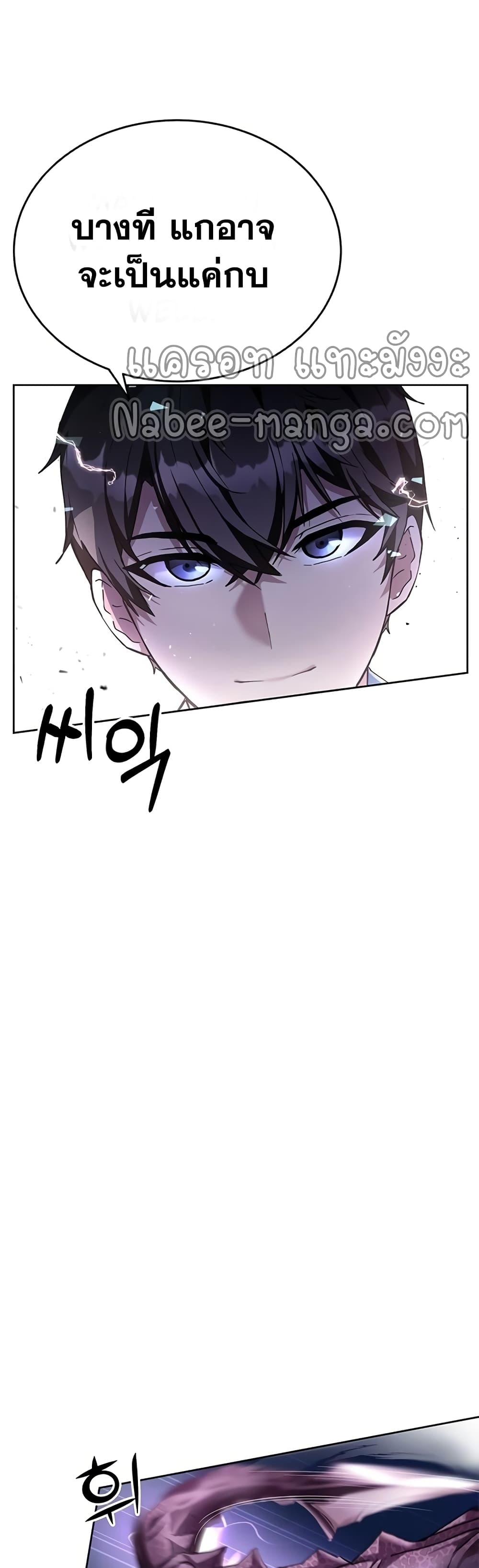 Transcension Academy ตอนที่ 0 22