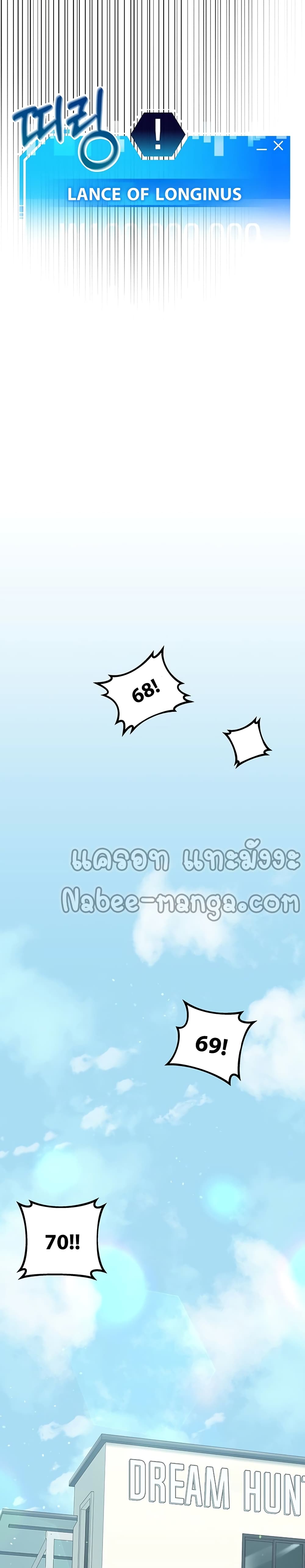 Transcension Academy ตอนที่ 6 22