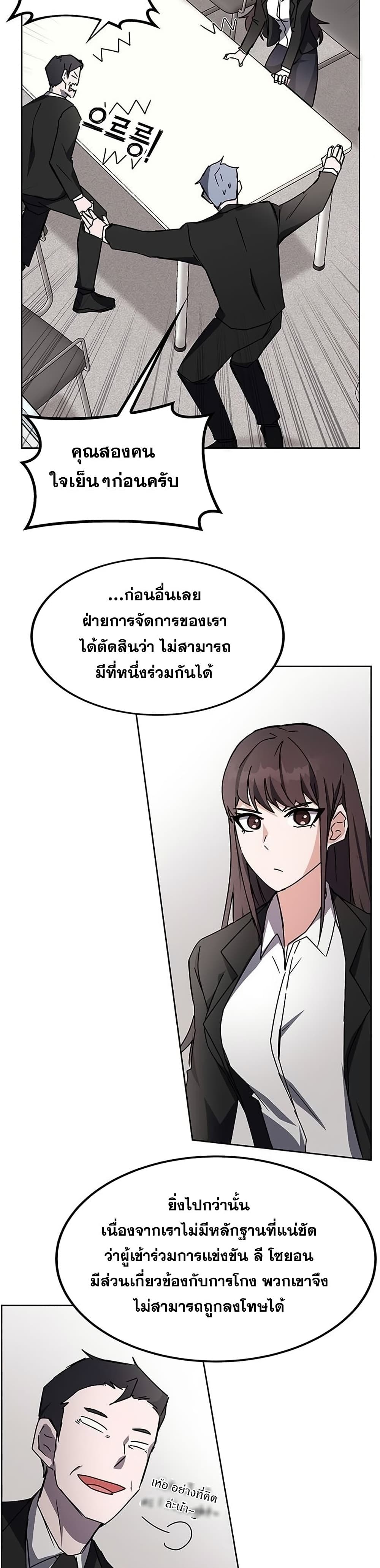 Transcension Academy ตอนที่ 21 22