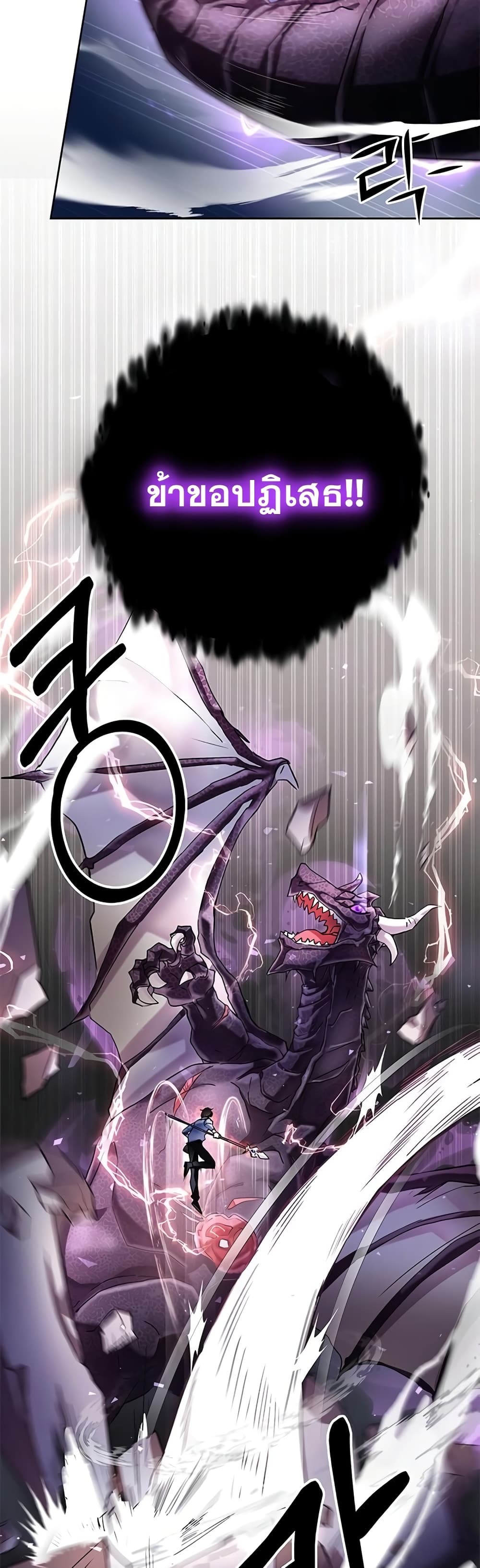 Transcension Academy ตอนที่ 0 23